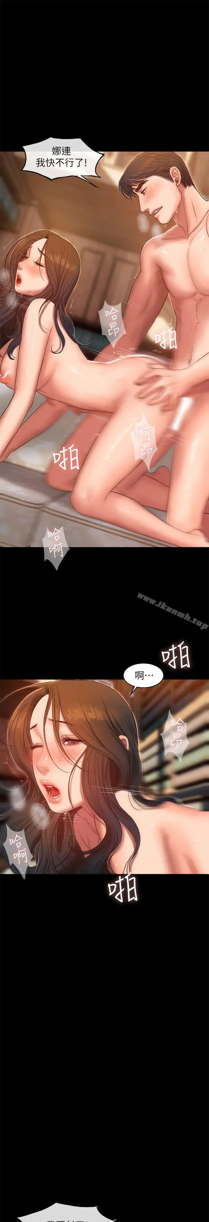 Runaway - 第25话-无法回头的关係 - page 18