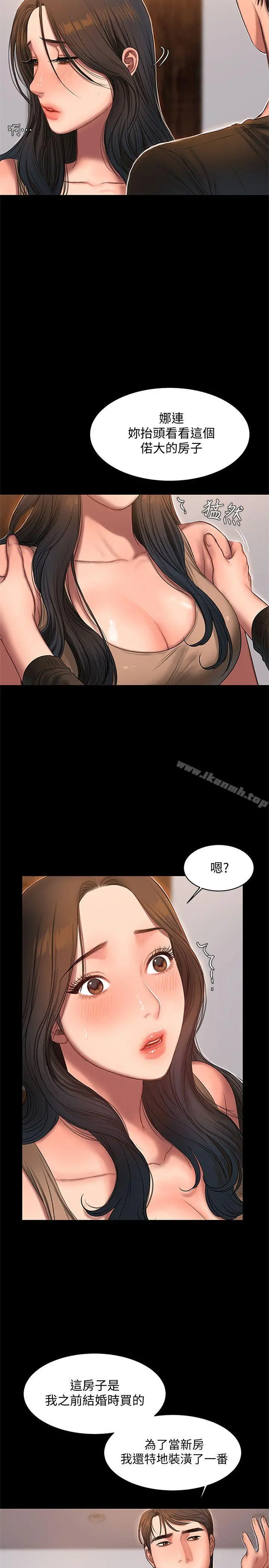 Runaway - 第25话-无法回头的关係 - page 25