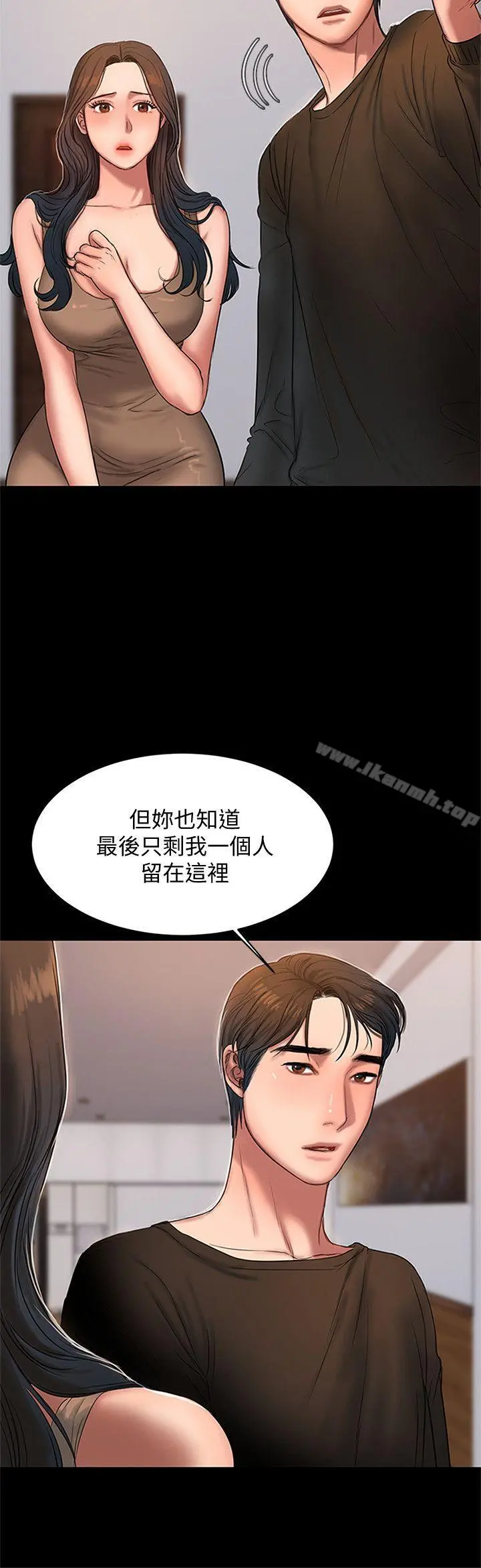 Runaway - 第25话-无法回头的关係 - page 26