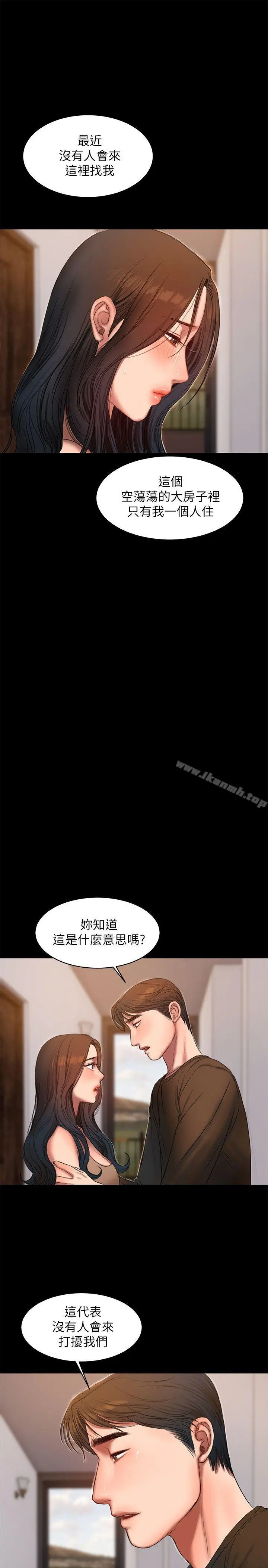 Runaway - 第25话-无法回头的关係 - page 27