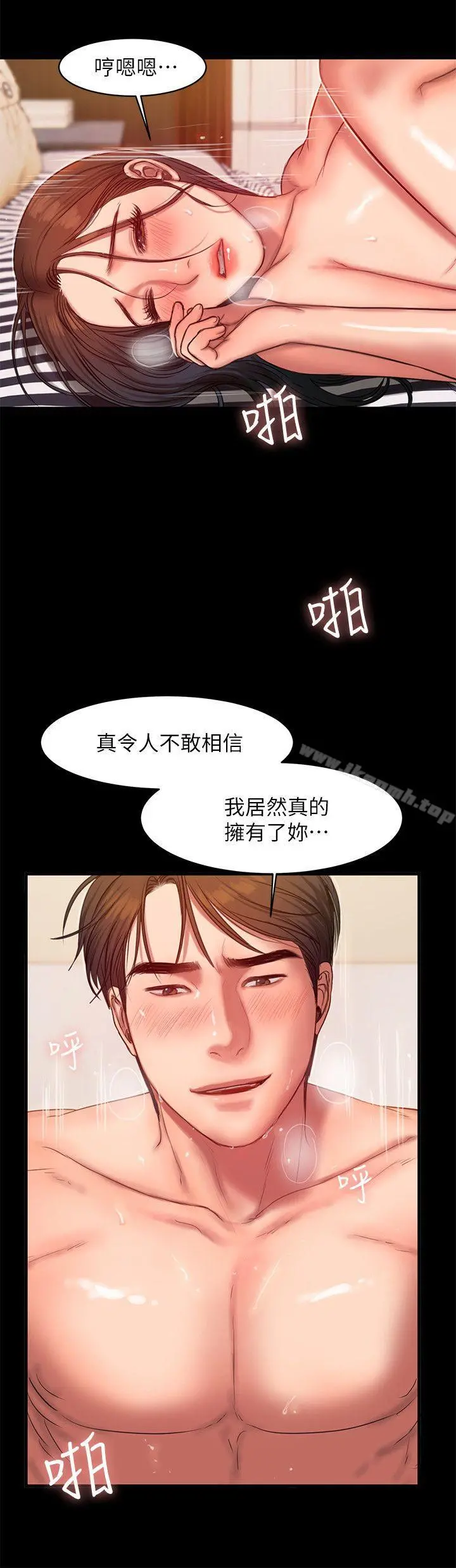 Runaway - 第37话-娜连也开始享受了! - page 4