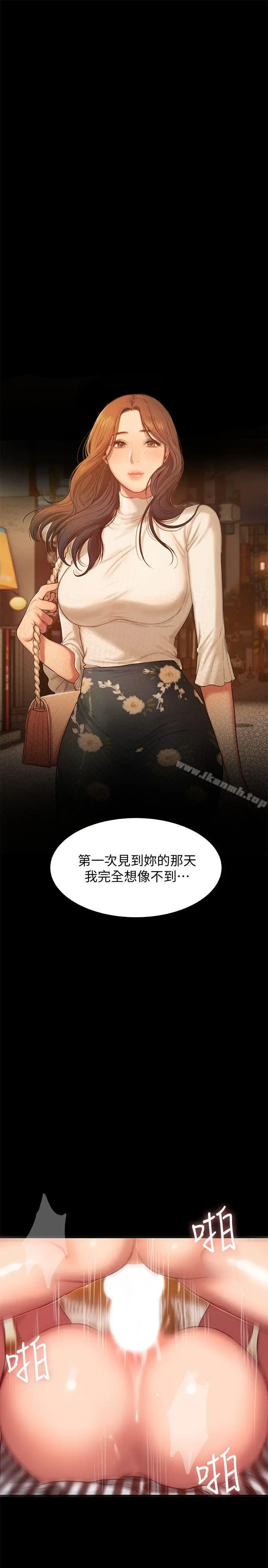Runaway - 第37话-娜连也开始享受了! - page 5