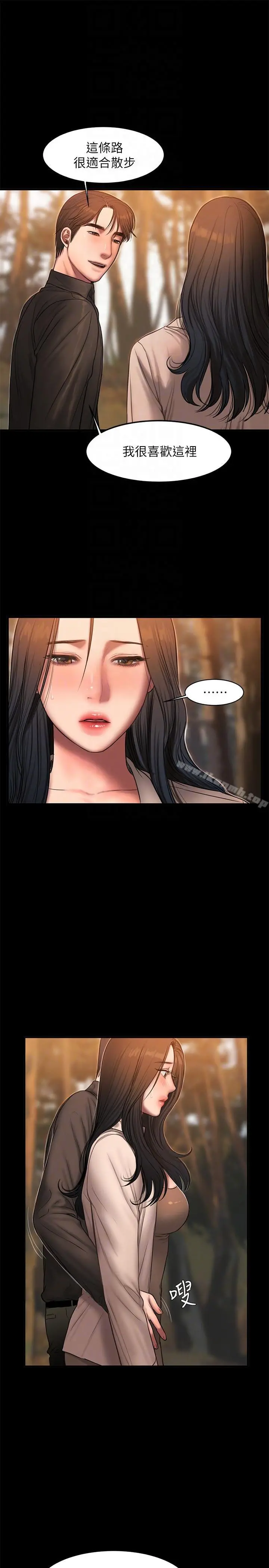 Runaway - 第37话-娜连也开始享受了! - page 11