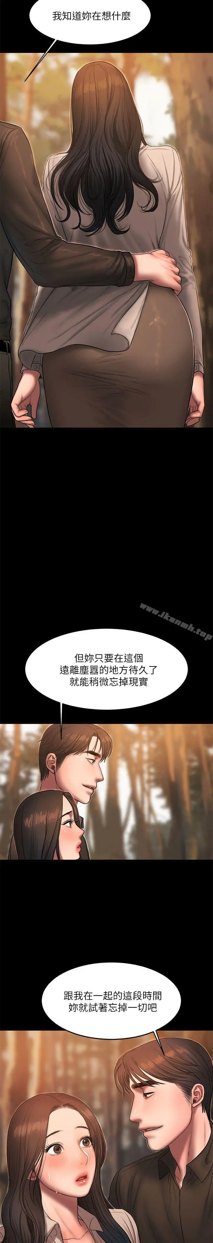 Runaway - 第37话-娜连也开始享受了! - page 12