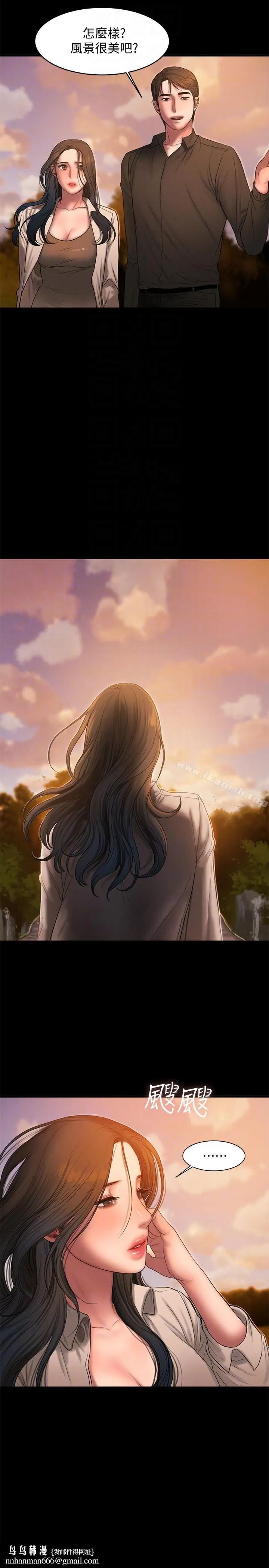 Runaway - 第37话-娜连也开始享受了! - page 15