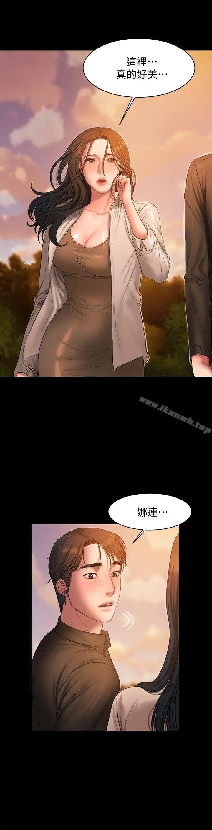 Runaway - 第37话-娜连也开始享受了! - page 16