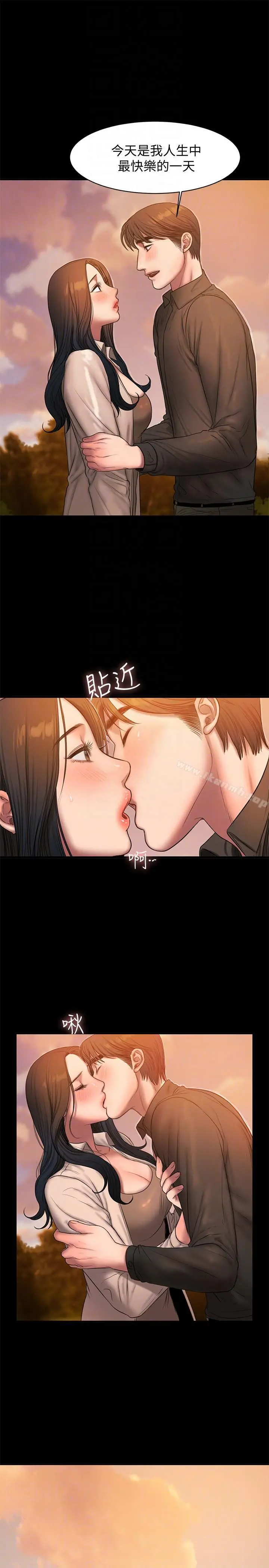 Runaway - 第37话-娜连也开始享受了! - page 17
