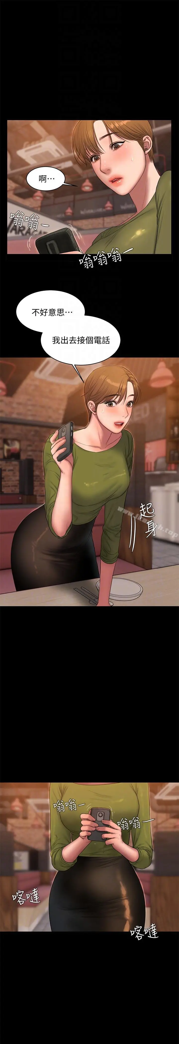 Runaway - 第37话-娜连也开始享受了! - page 23
