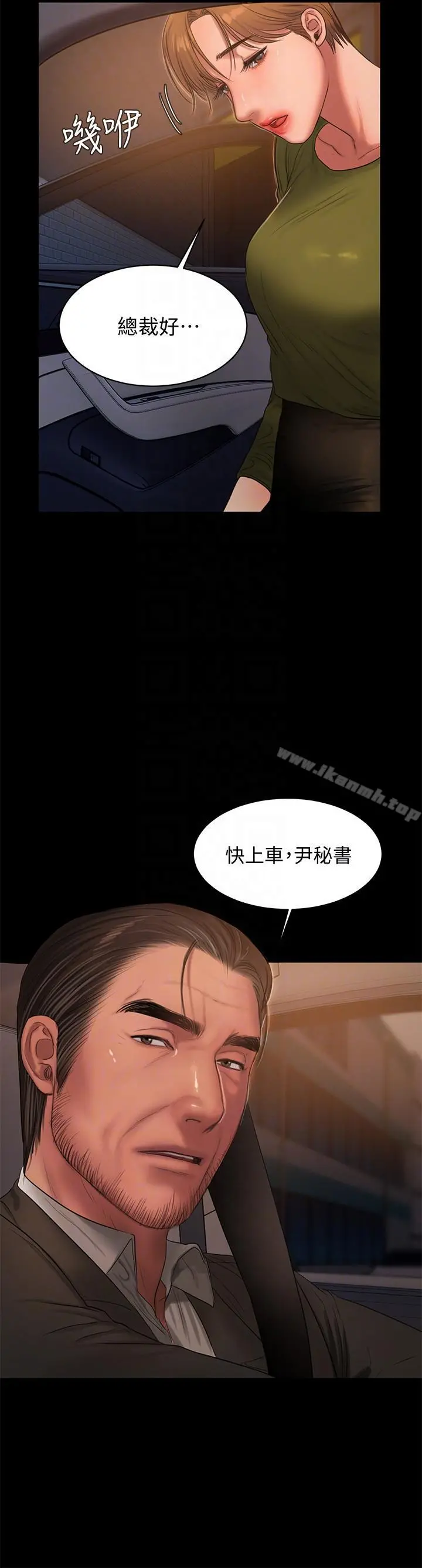 Runaway - 第37话-娜连也开始享受了! - page 25