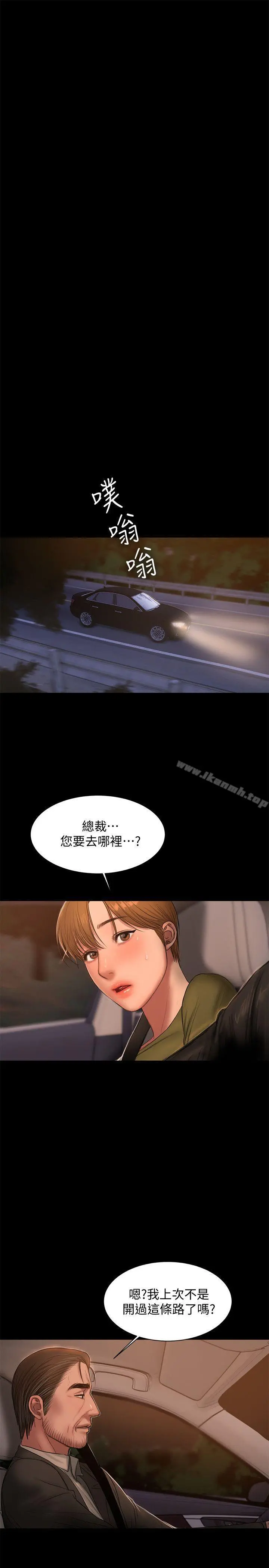 Runaway - 第37话-娜连也开始享受了! - page 26