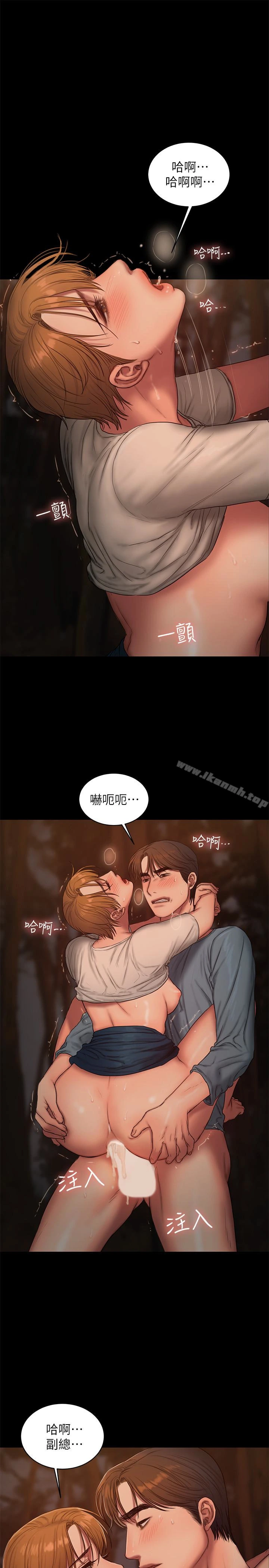 Runaway - 第52话-父子的战争 - page 6