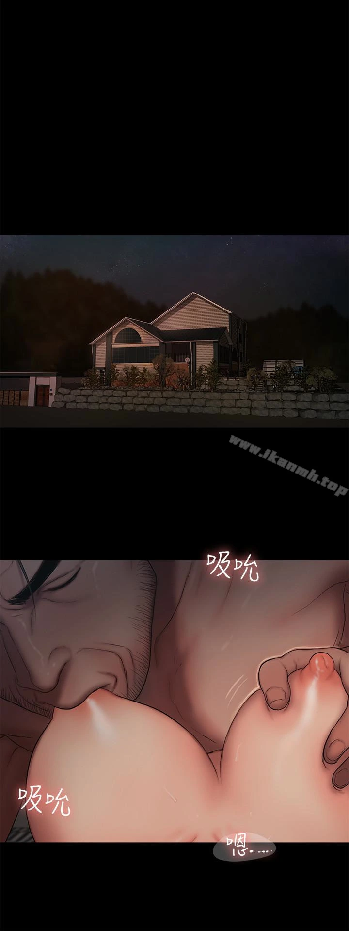 Runaway - 第52话-父子的战争 - page 8