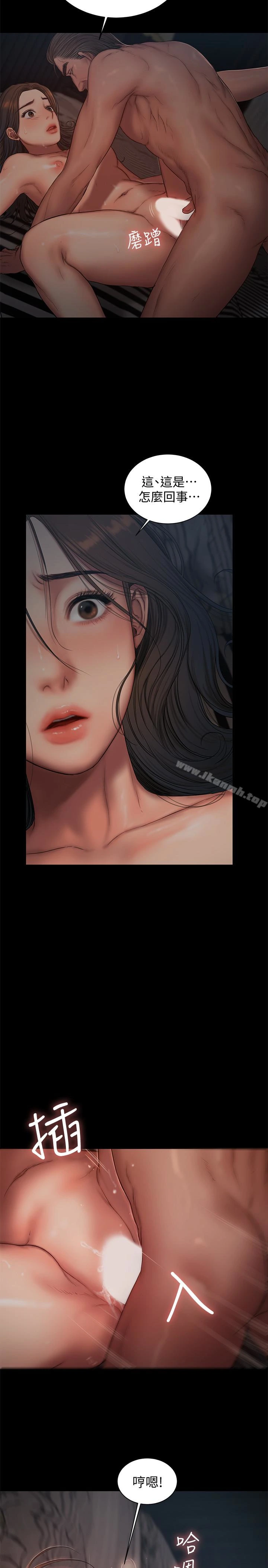Runaway - 第52话-父子的战争 - page 13