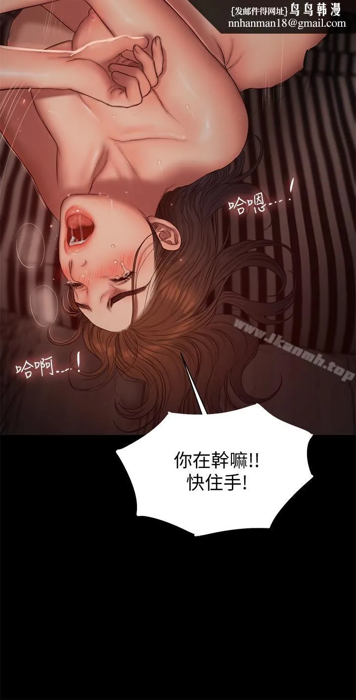 Runaway - 第52话-父子的战争 - page 17