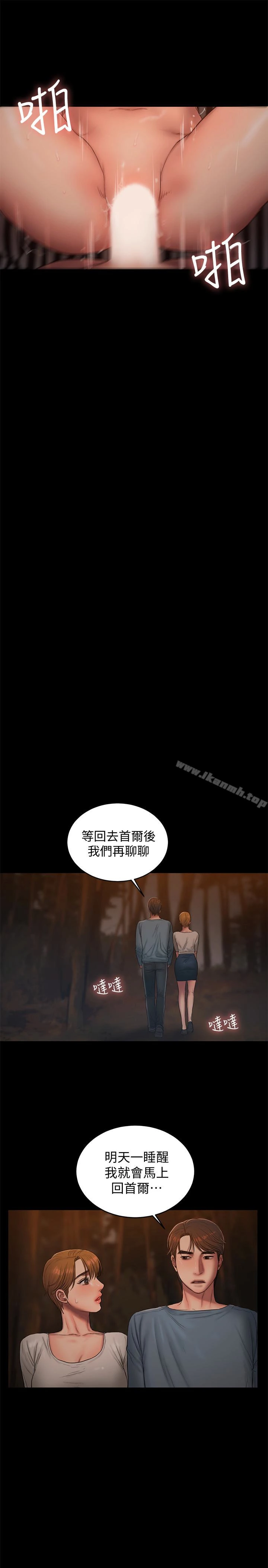 Runaway - 第52话-父子的战争 - page 21