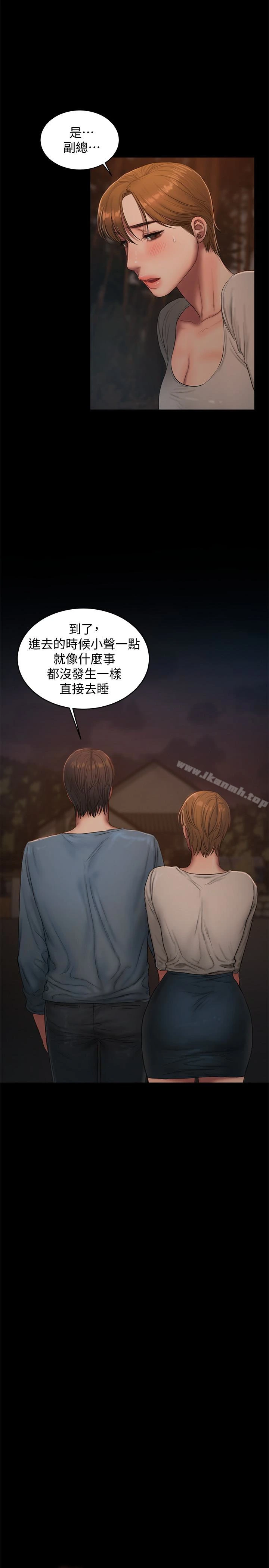Runaway - 第52话-父子的战争 - page 22
