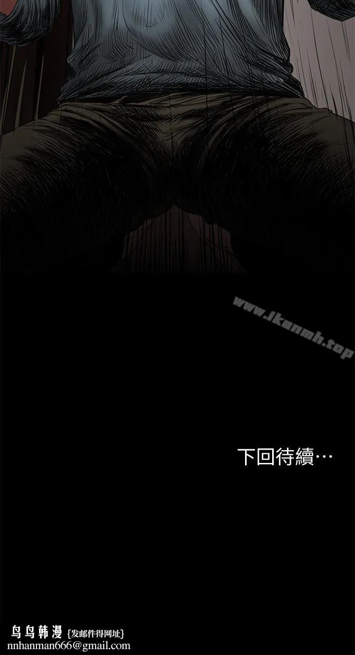 Runaway - 第52话-父子的战争 - page 32