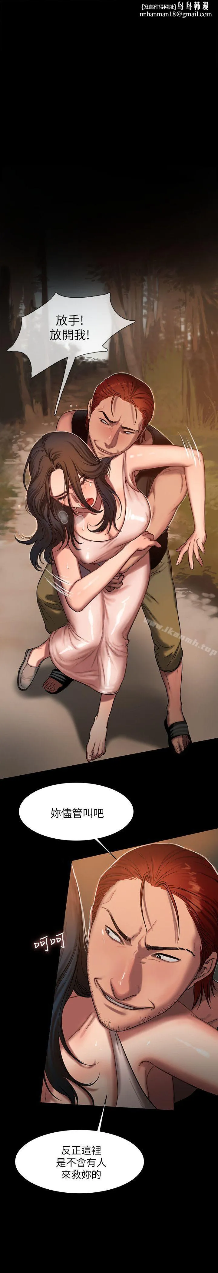 Runaway - 第11话-你把我老公怎么了? - page 1