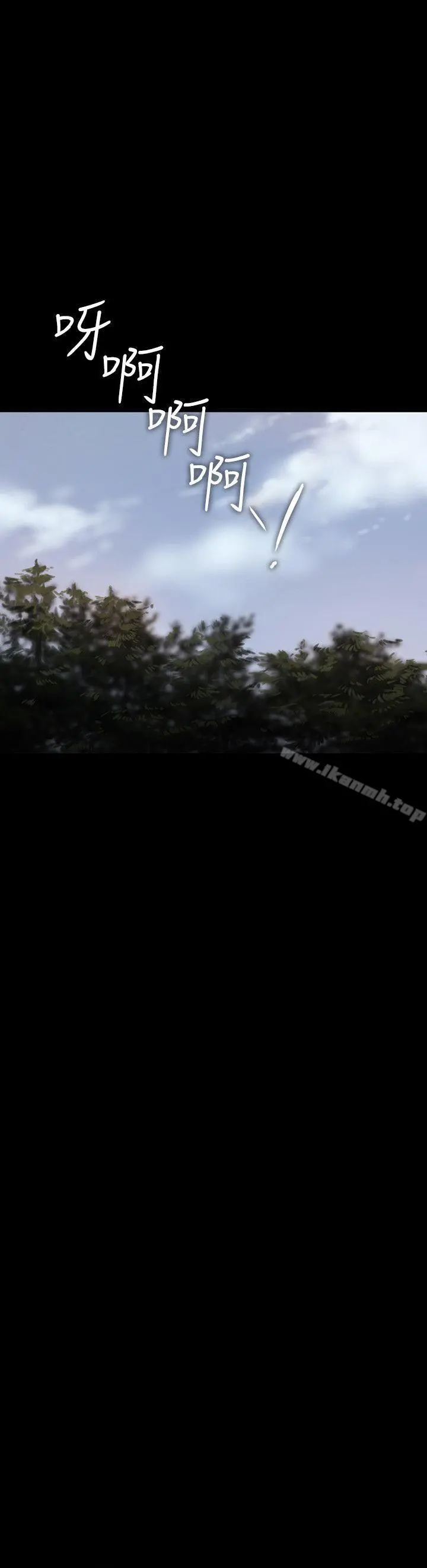 Runaway - 第11话-你把我老公怎么了? - page 2