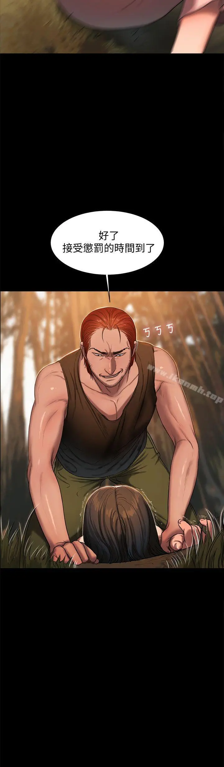 Runaway - 第11话-你把我老公怎么了? - page 8
