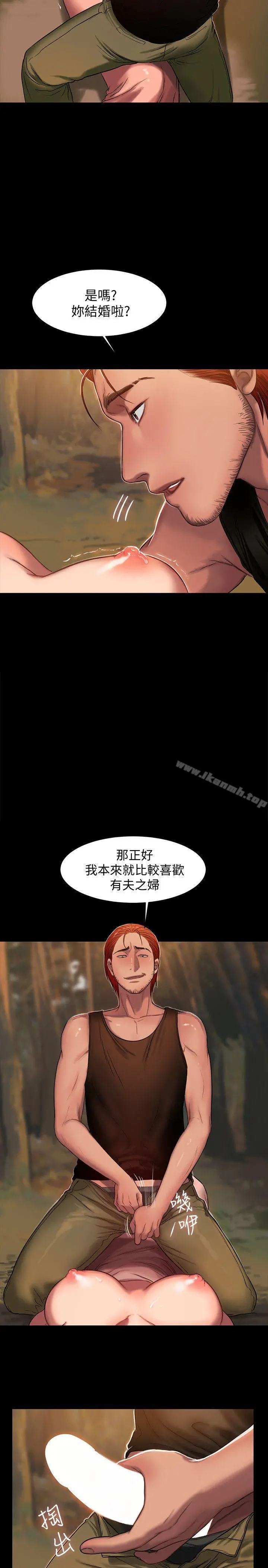 Runaway - 第11话-你把我老公怎么了? - page 10