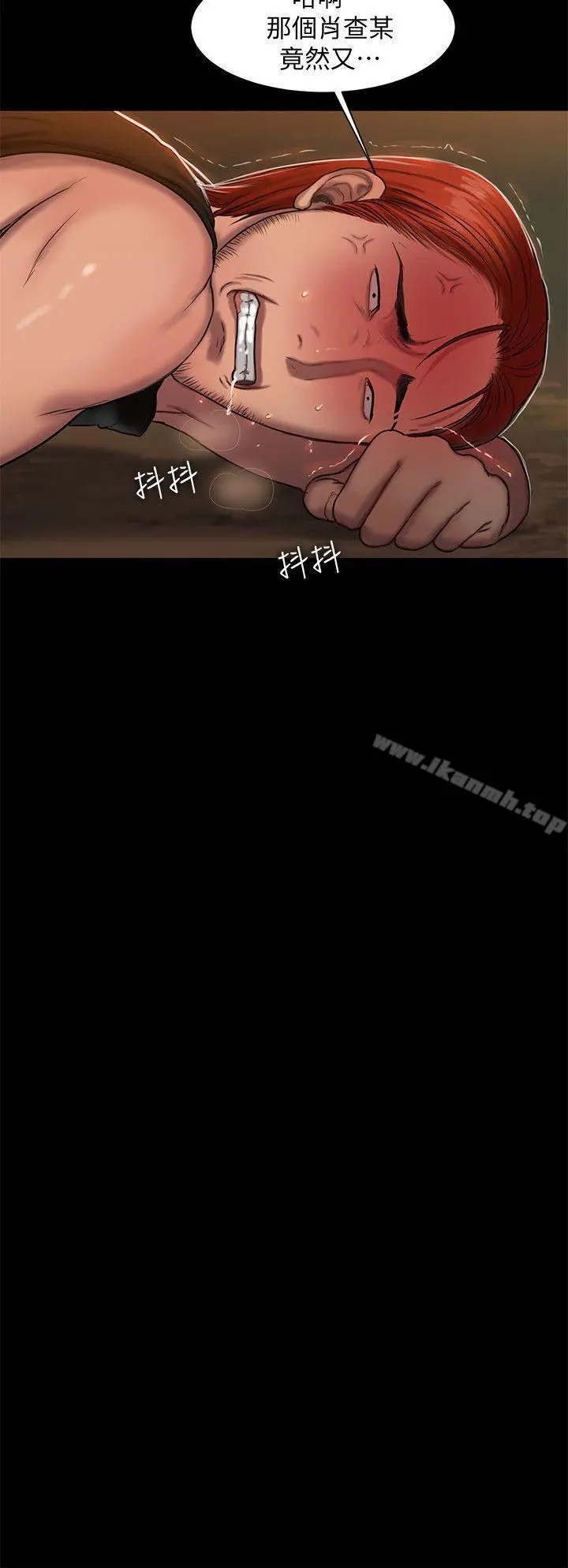 Runaway - 第11话-你把我老公怎么了? - page 14