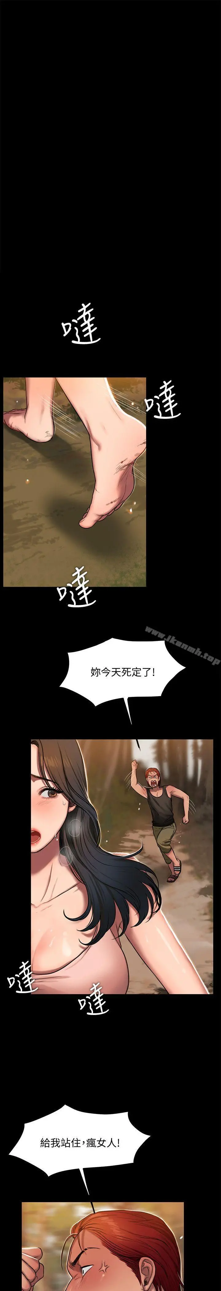 Runaway - 第11话-你把我老公怎么了? - page 15