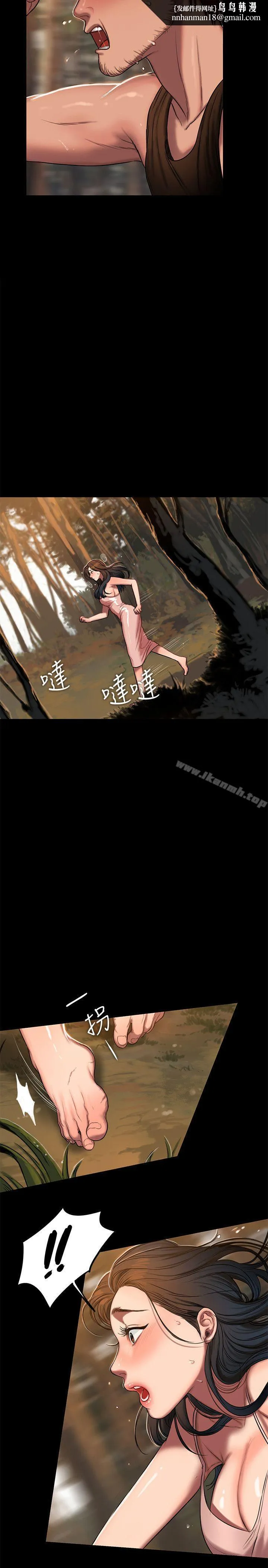 Runaway - 第11话-你把我老公怎么了? - page 16