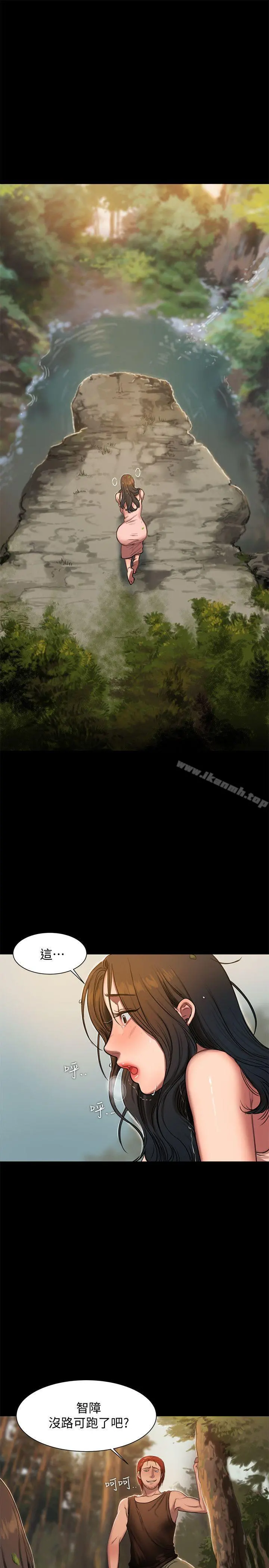 Runaway - 第11话-你把我老公怎么了? - page 19
