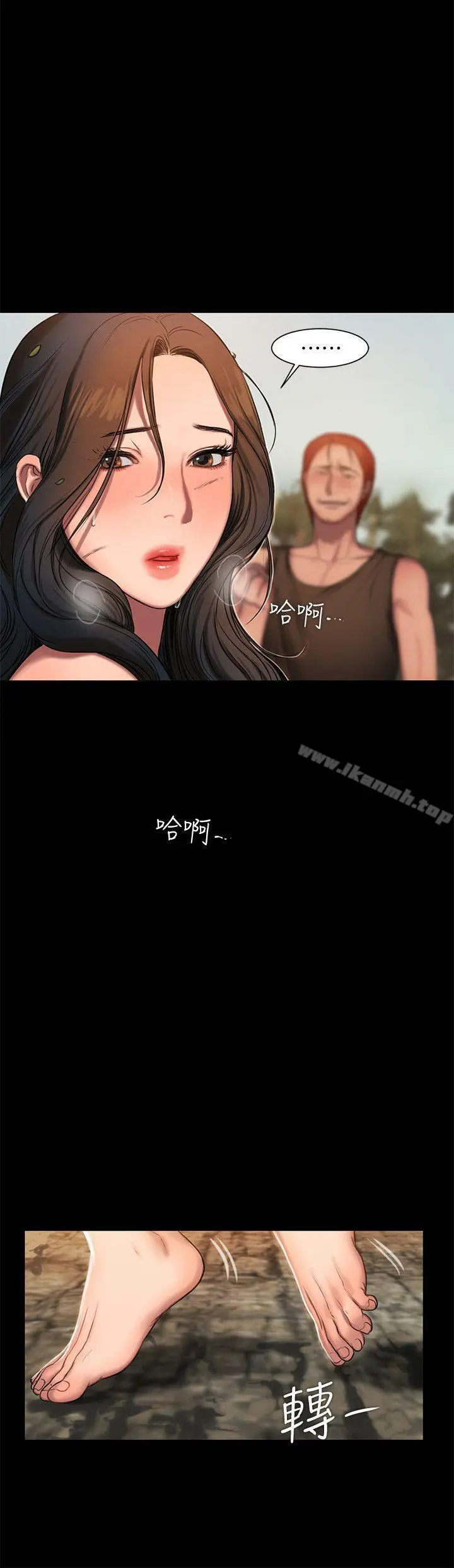 Runaway - 第11话-你把我老公怎么了? - page 21
