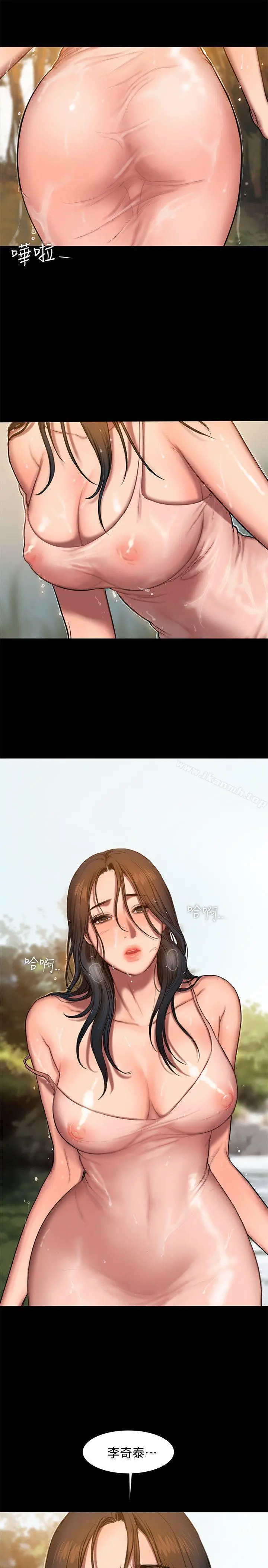 Runaway - 第11话-你把我老公怎么了? - page 28