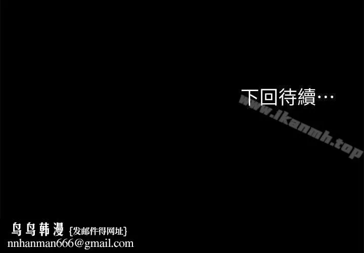 Runaway - 第11话-你把我老公怎么了? - page 30