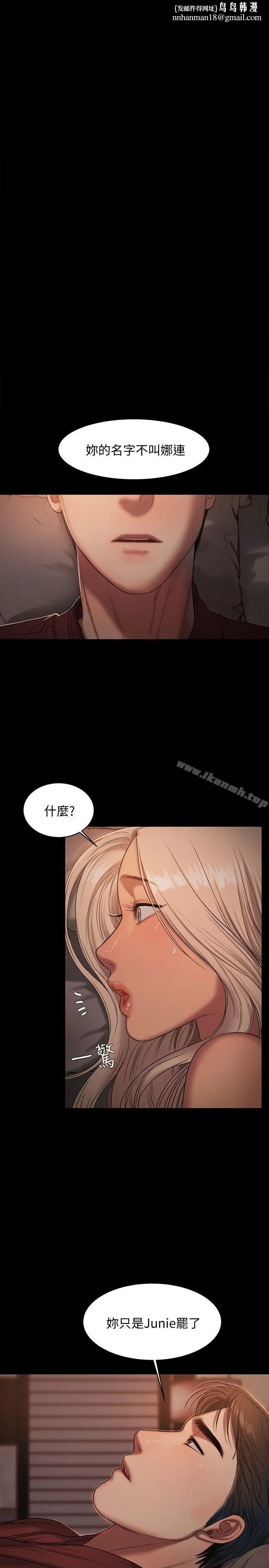 Runaway - 第18话-奇泰填不满的慾望 - page 1