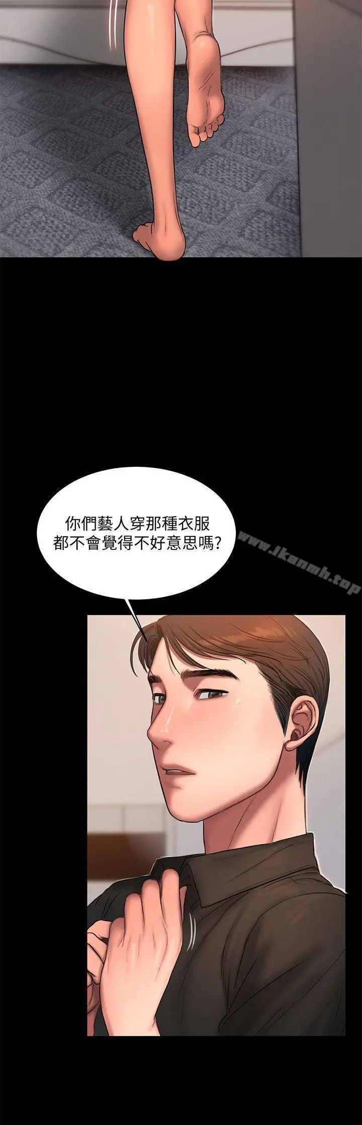 Runaway - 第18话-奇泰填不满的慾望 - page 11