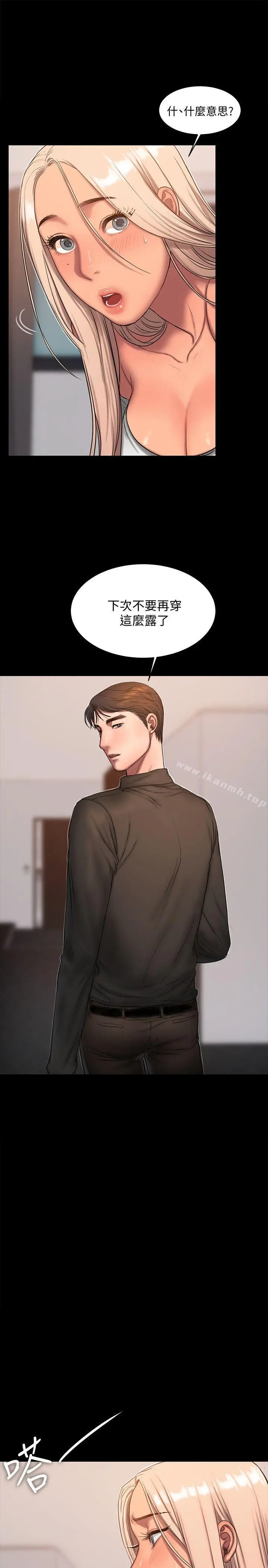 Runaway - 第18话-奇泰填不满的慾望 - page 12