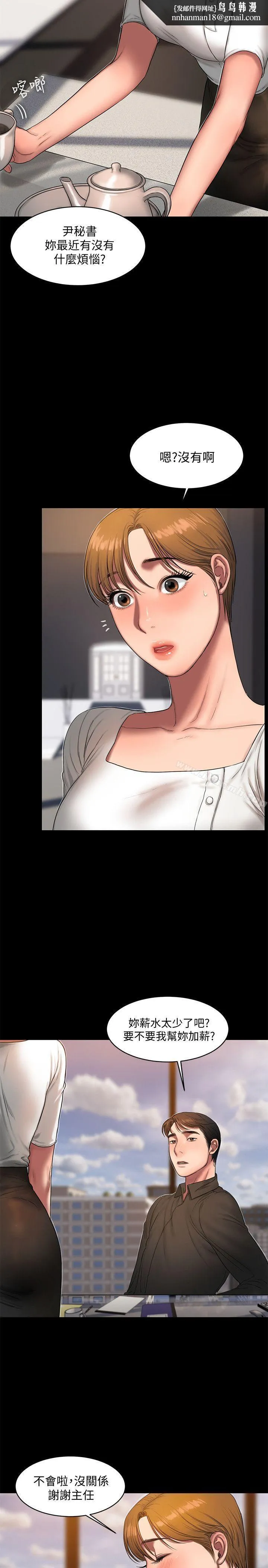 Runaway - 第18话-奇泰填不满的慾望 - page 16