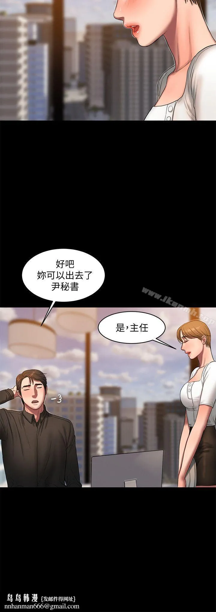 Runaway - 第18话-奇泰填不满的慾望 - page 17