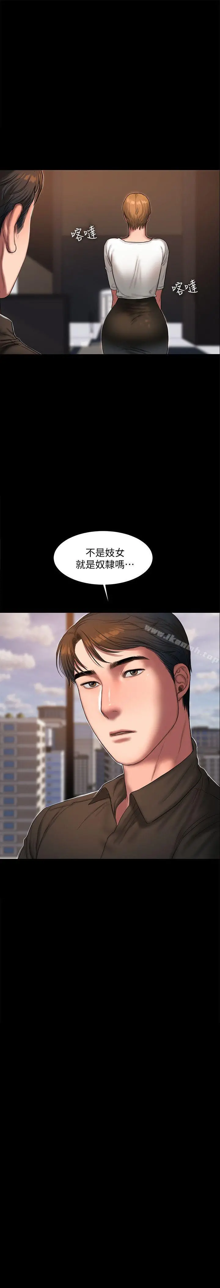 Runaway - 第18话-奇泰填不满的慾望 - page 18