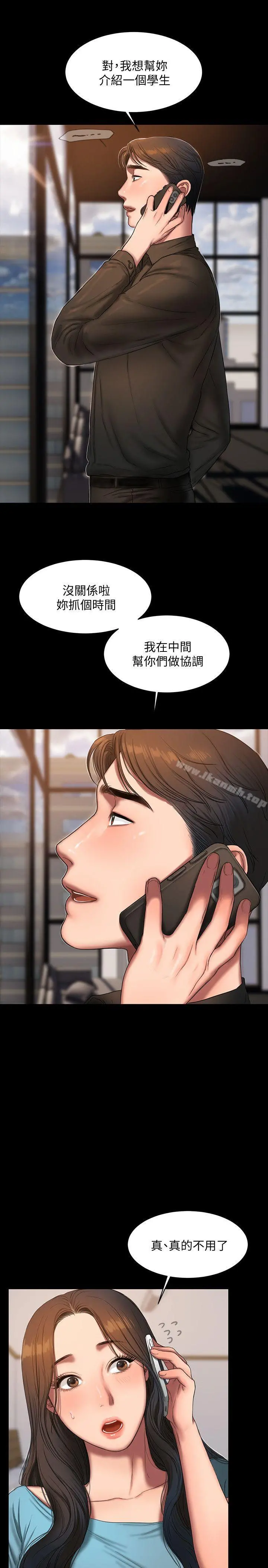 Runaway - 第18话-奇泰填不满的慾望 - page 19