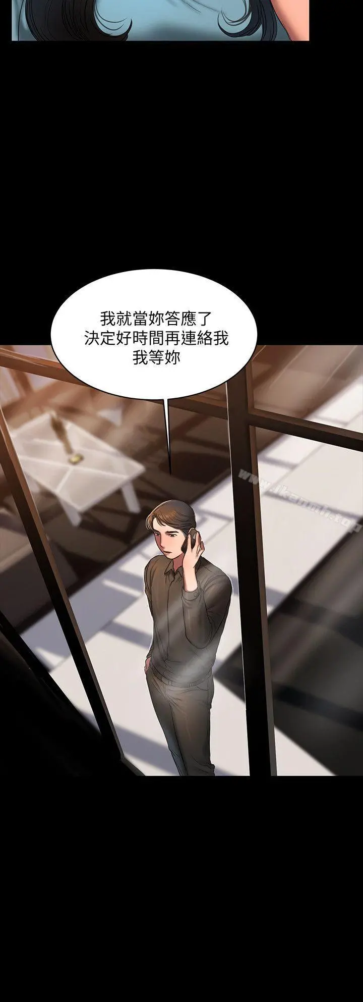 Runaway - 第18话-奇泰填不满的慾望 - page 20
