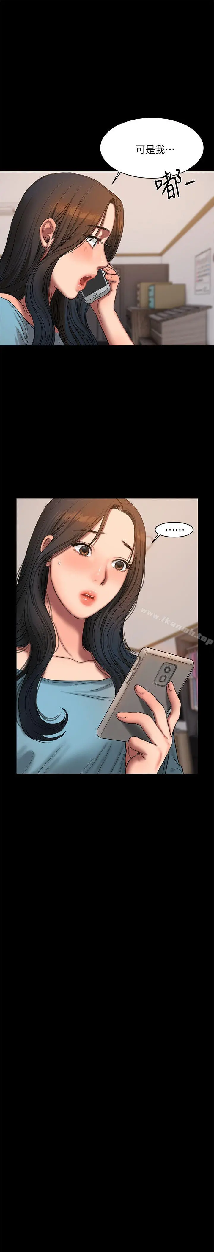 Runaway - 第18话-奇泰填不满的慾望 - page 21