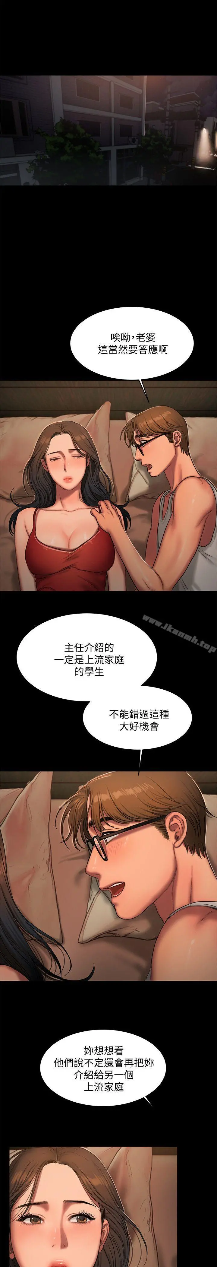 Runaway - 第18话-奇泰填不满的慾望 - page 22