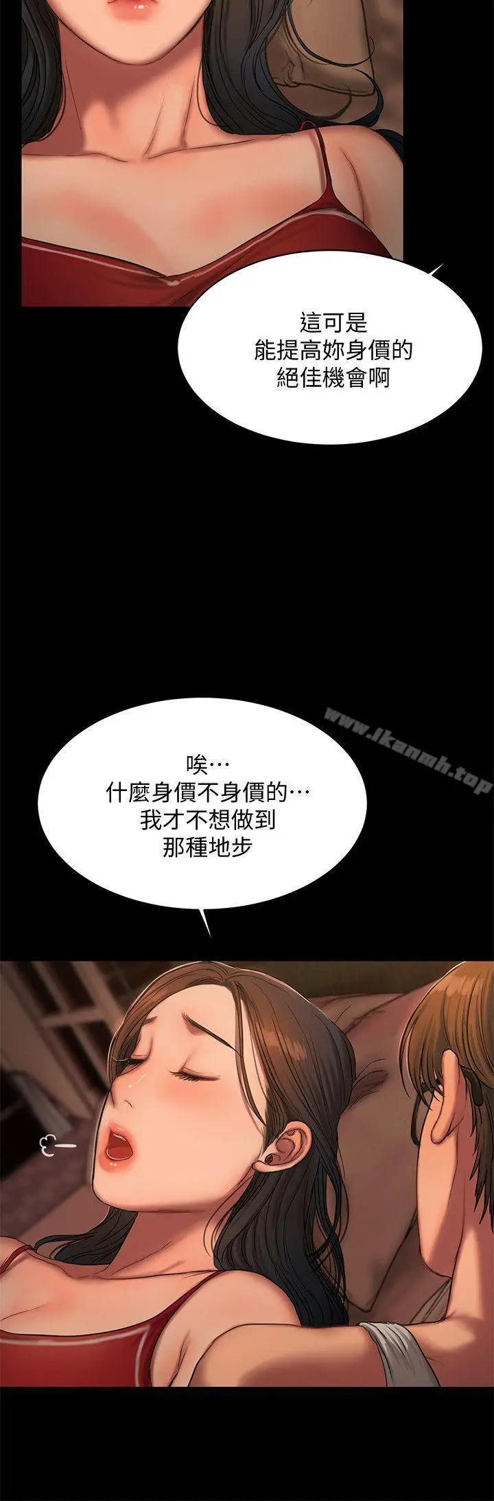 Runaway - 第18话-奇泰填不满的慾望 - page 23