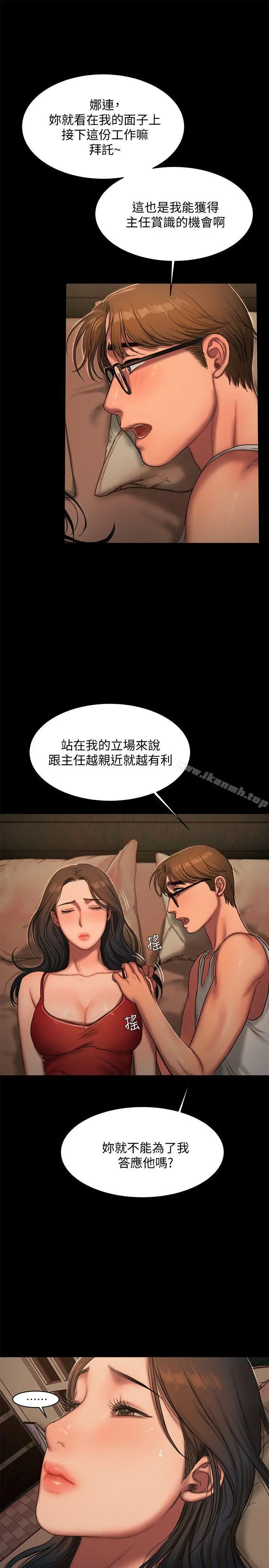 Runaway - 第18话-奇泰填不满的慾望 - page 24
