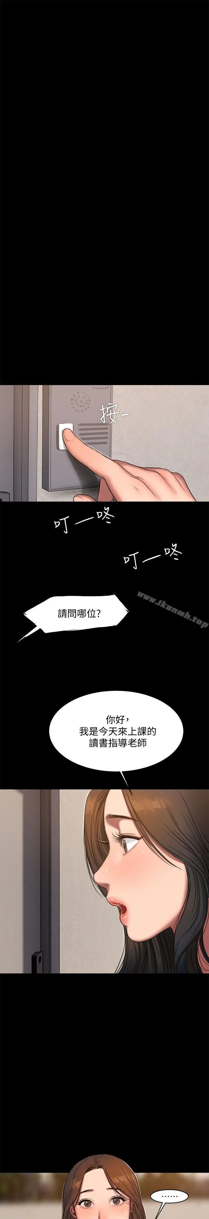 Runaway - 第18话-奇泰填不满的慾望 - page 27