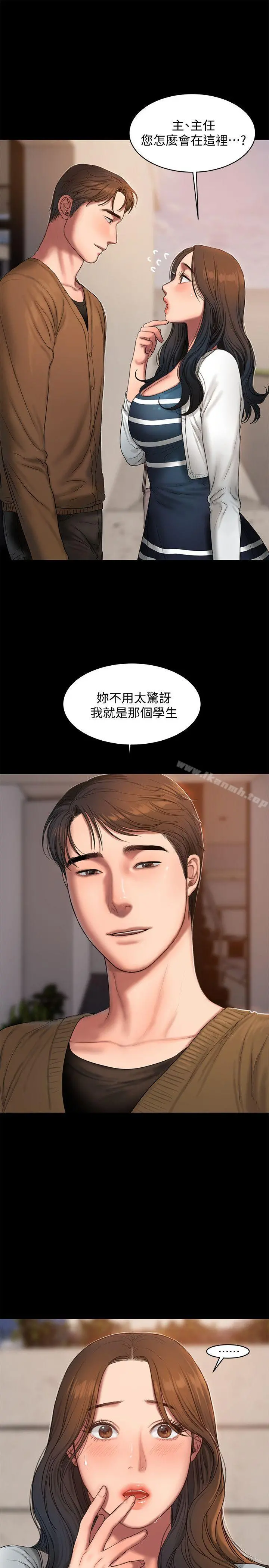 Runaway - 第18话-奇泰填不满的慾望 - page 30