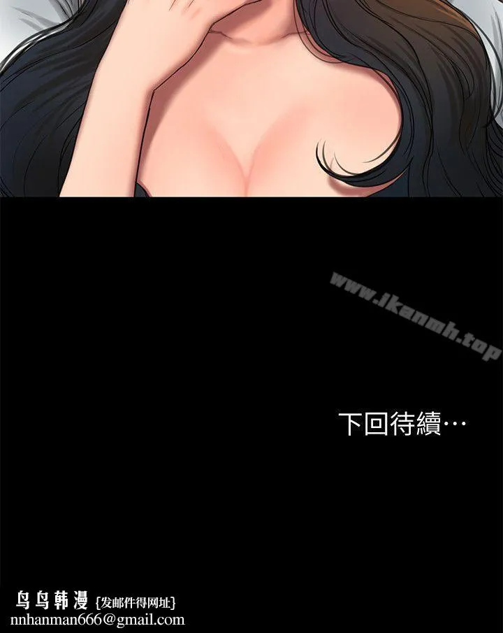 Runaway - 第18话-奇泰填不满的慾望 - page 31
