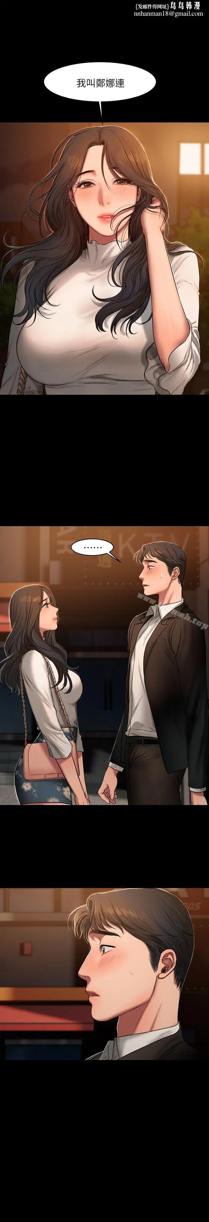 Runaway - 第13话-无法忘怀的初次见面 - page 1