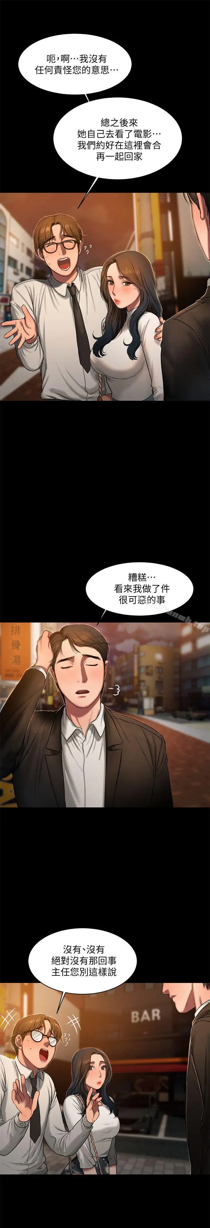 Runaway - 第13话-无法忘怀的初次见面 - page 6