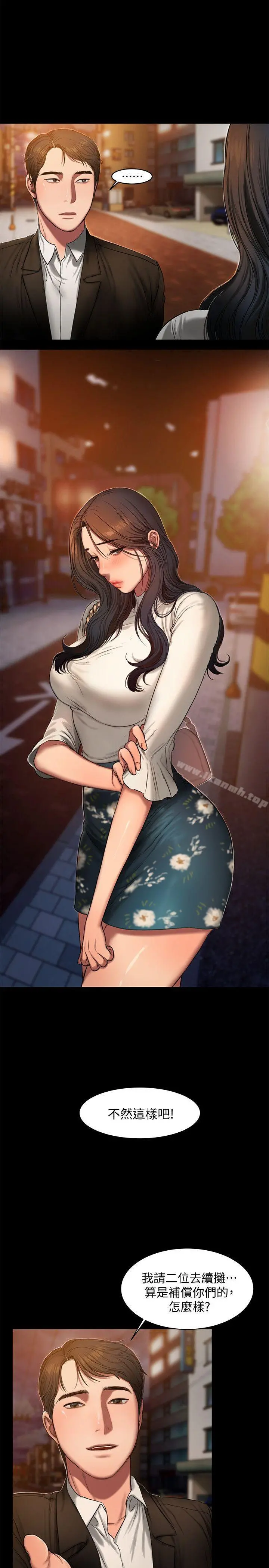 Runaway - 第13话-无法忘怀的初次见面 - page 7